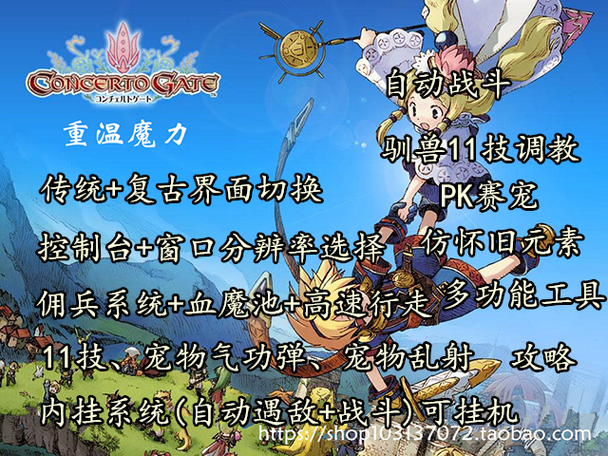 网星魔力宝贝官网
