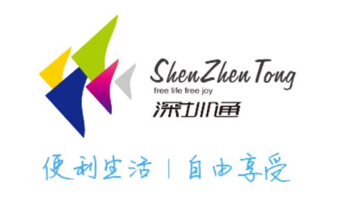 下载深圳app