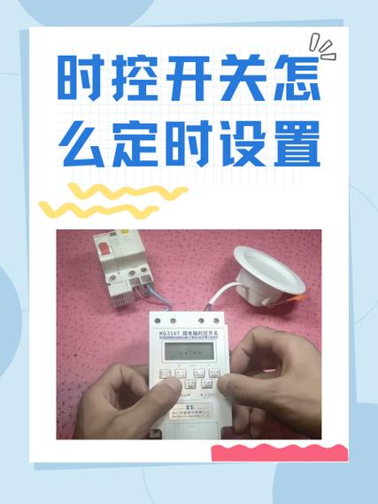 三星定时开关机怎么设置