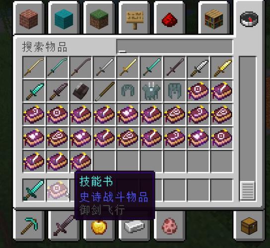 我的世界修仙mod模组介绍
