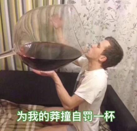 我就喝一杯表情包