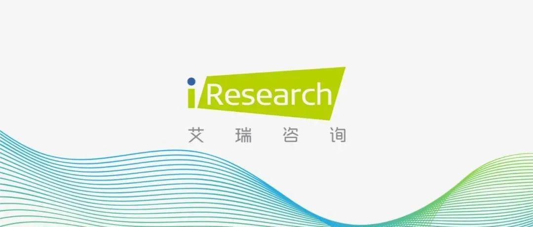 艾瑞咨询集团