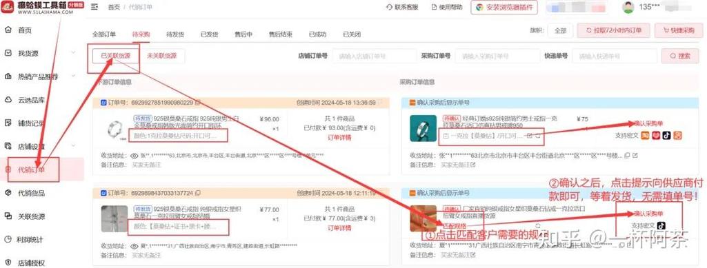 1688铺货设置在哪