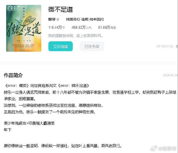 微不足道麟潜笔趣阁