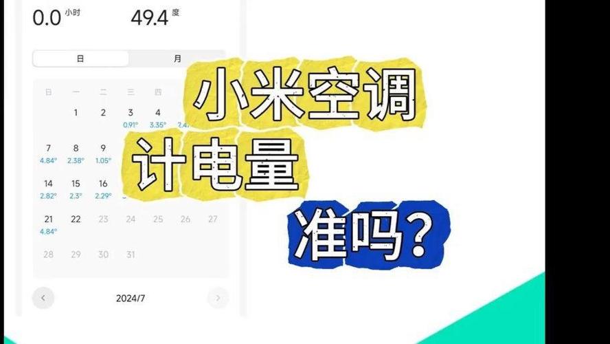 小米手机校准电量教程图标