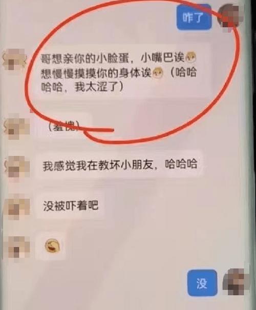 社交软件上可以聊骚吗