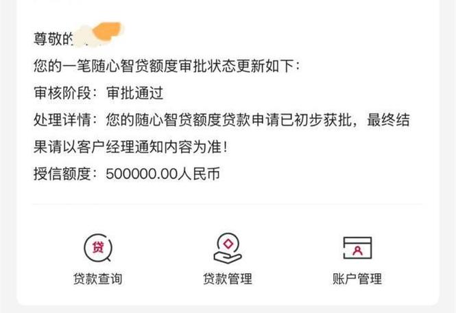 负债高最好办的5个贷款