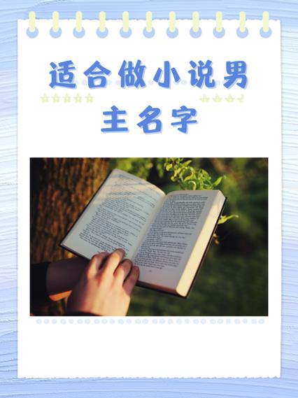 带比字的名字