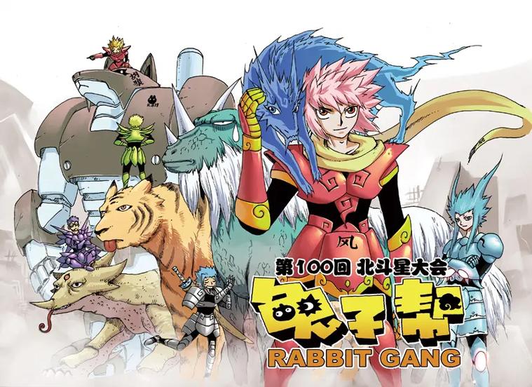 兔子帮漫画更新时间