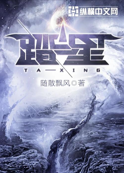 浩瀚小说图标