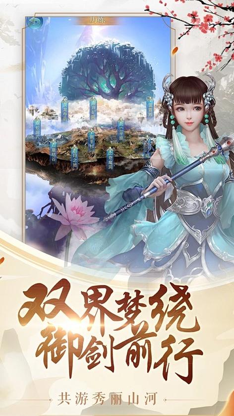 灭仙剑录下载