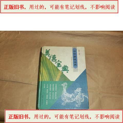 美德版本大全