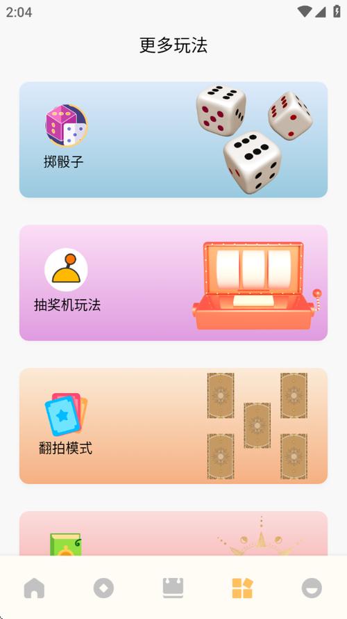 帮你决定app下载安装