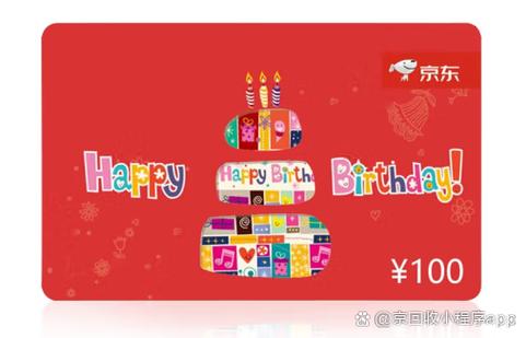 京东E卡绑定后可以转让吗缩略图