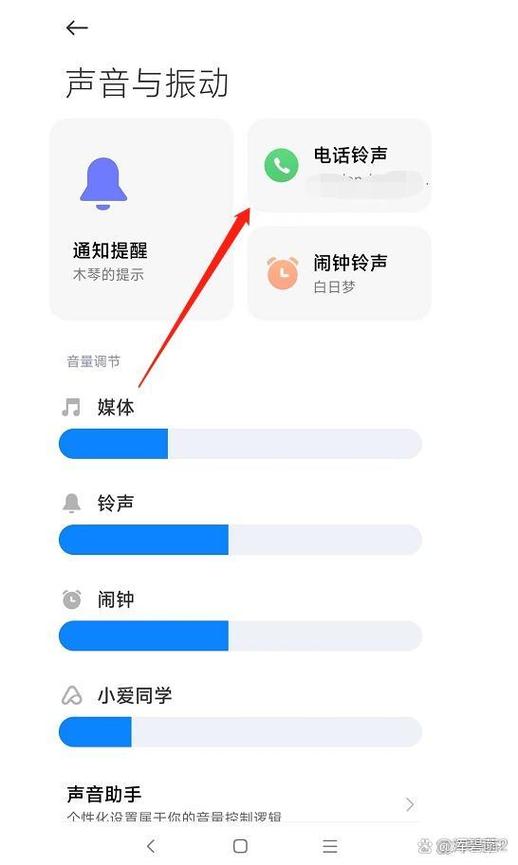 红米手机声音外放怎么设置