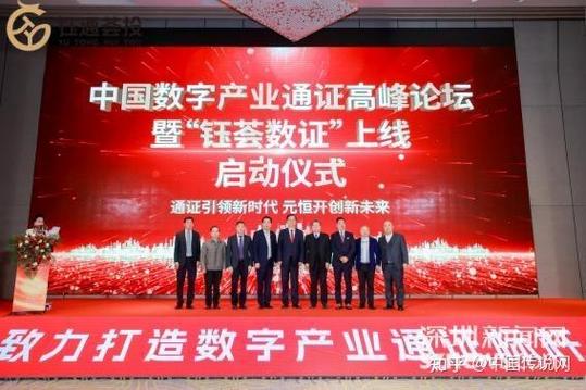 数字通证交易平台