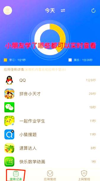 步步高家长管理缩略图