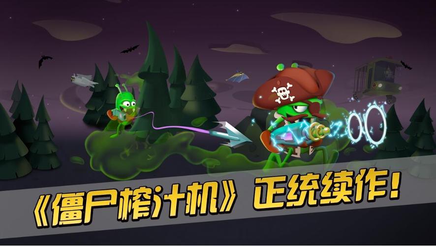 僵尸榨汁机旧版下载