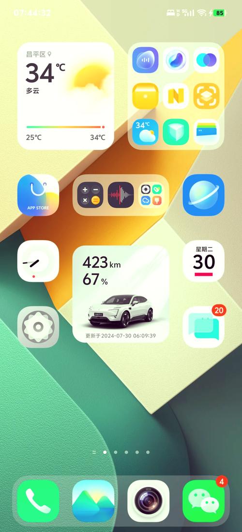 免费仿iOS电量
