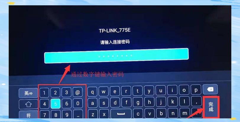 如何设置电视wifi密码