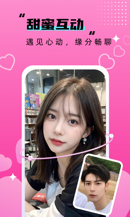 丝语交友平台是真的吗