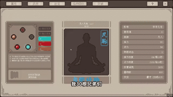我的世界新修仙mod