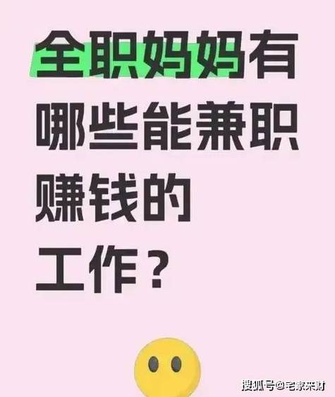 有没有宝妈可以做的兼职