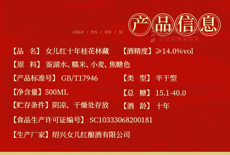 正宗黄酒的配料表