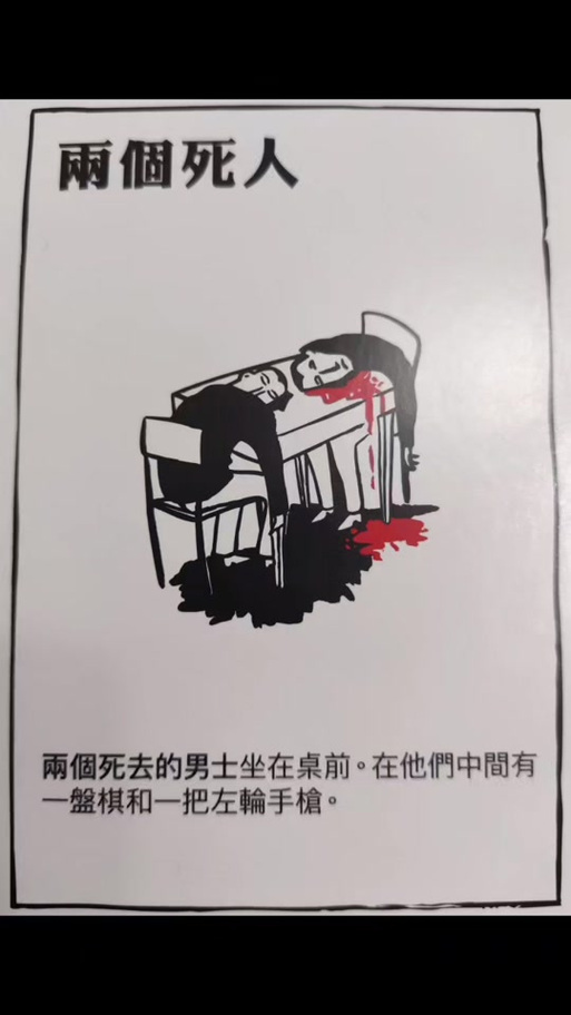 黑故事游戏题目和答案