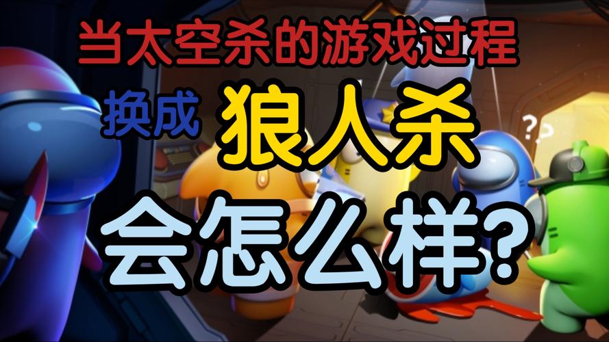 狼人行动