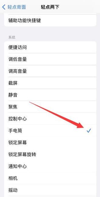 苹果在锁屏界面怎么打开手电筒缩略图