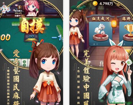 爱来麻将app下载