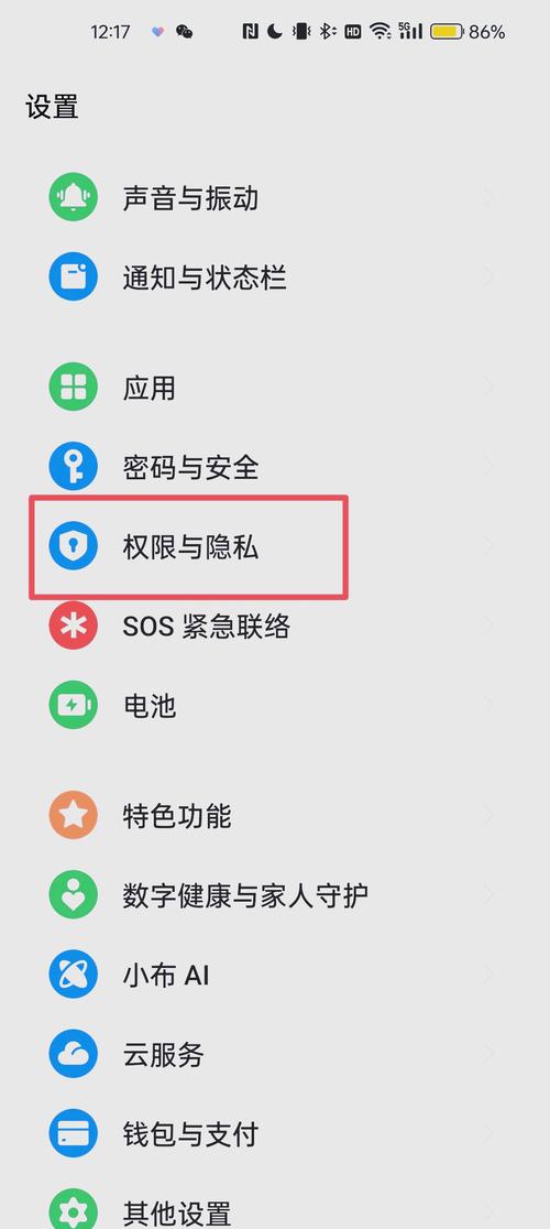 华为手机来电非全屏设置
