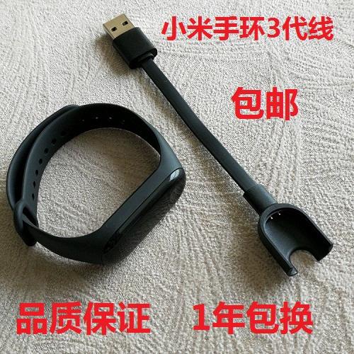 小米手环 充电游戏截图