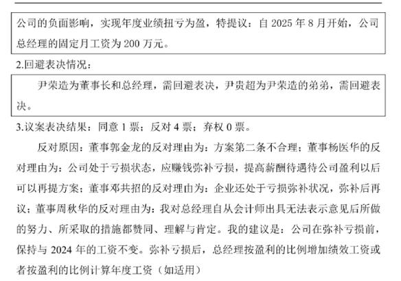 财会人员绩效工资提案