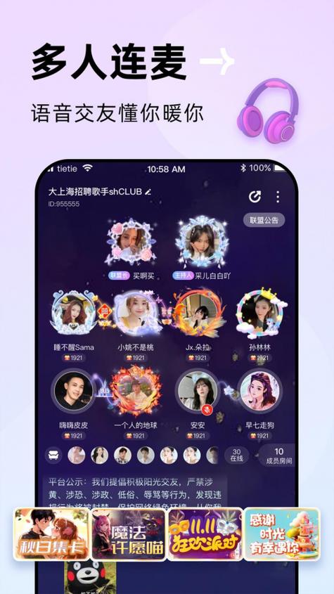 交友语音缩略图