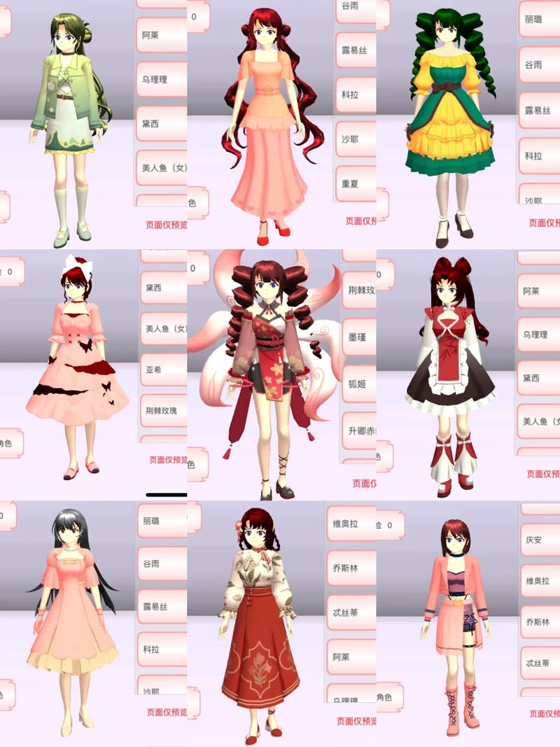 樱花校园女怎么裸妆