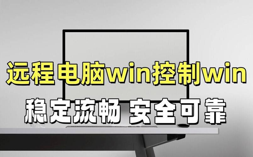 突然有人远程控制我的电脑
