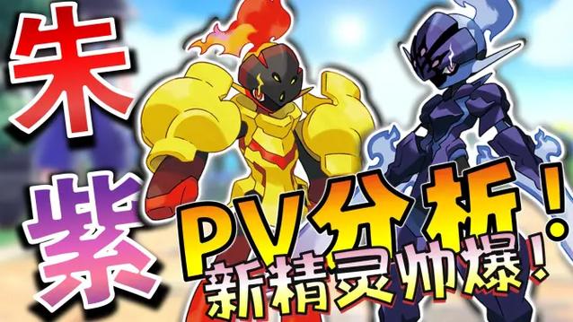 精灵宝可梦2022年新作