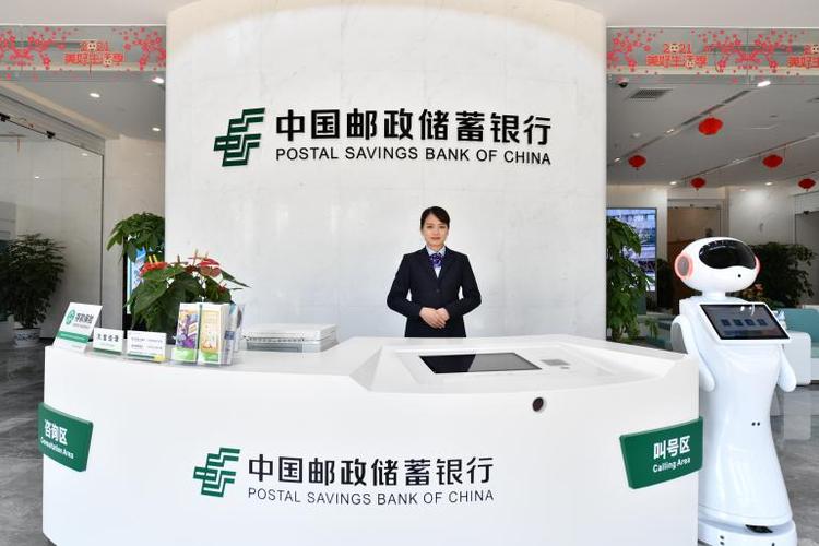 储蓄邮政银行缩略图