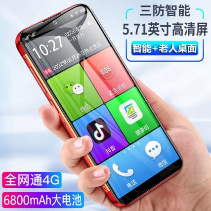 老人智能手机多少钱一台