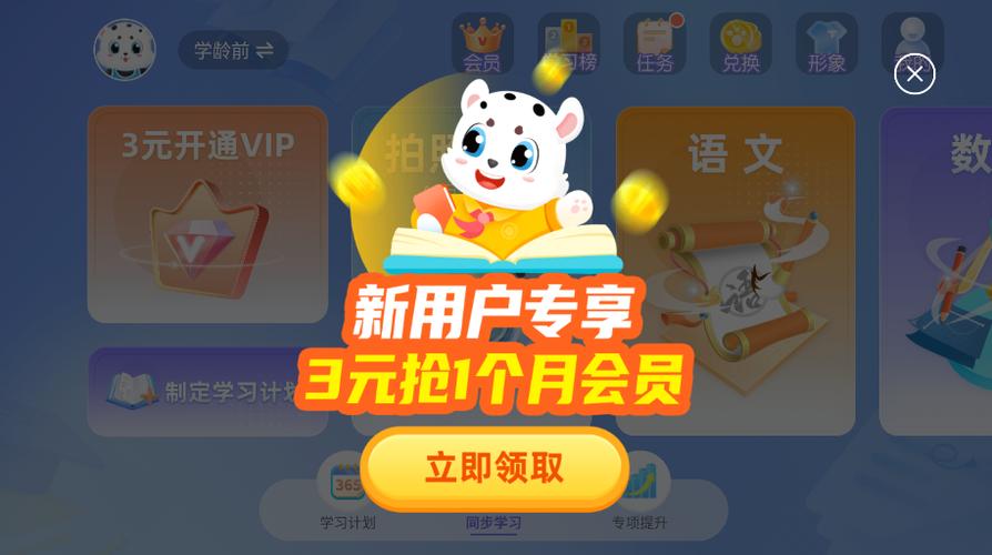 免费下载小学宝app