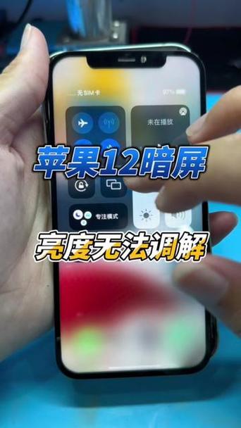 iphone屏幕一会儿亮一会儿暗