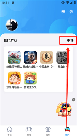 手机qq游戏中心我的游戏怎么删除