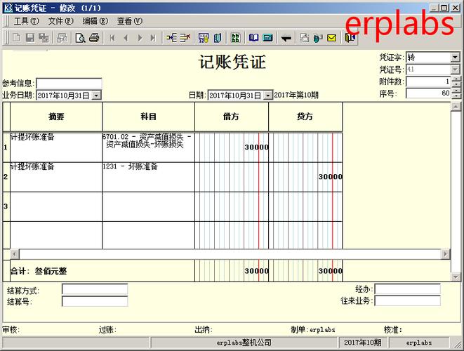 金蝶k3怎么反结账