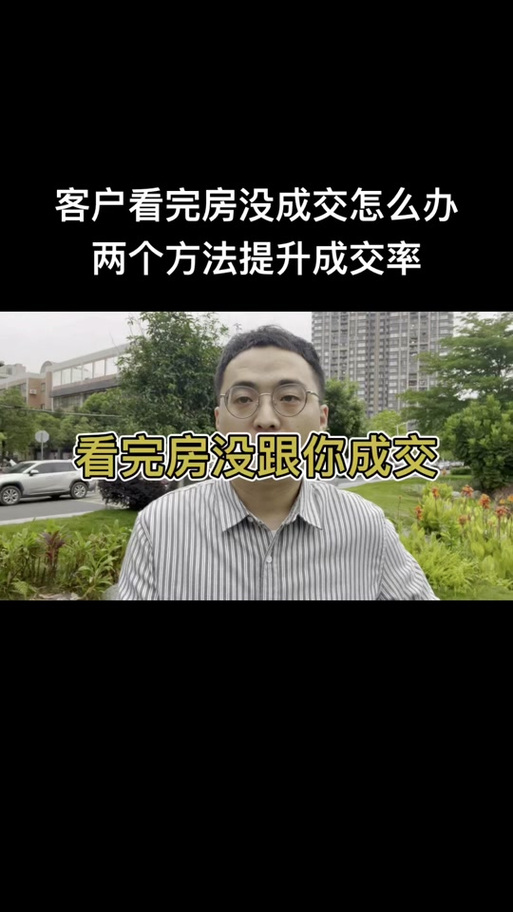打电话卖房子销售技巧