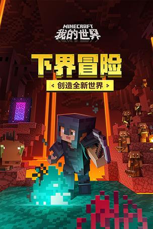 我的世界世界官网游戏截图
