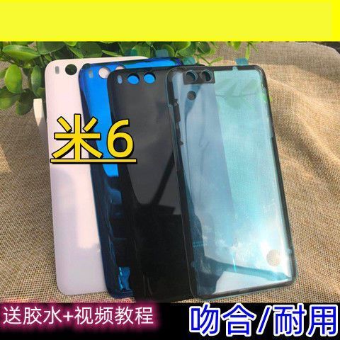 小米6后盖是玻璃的吗