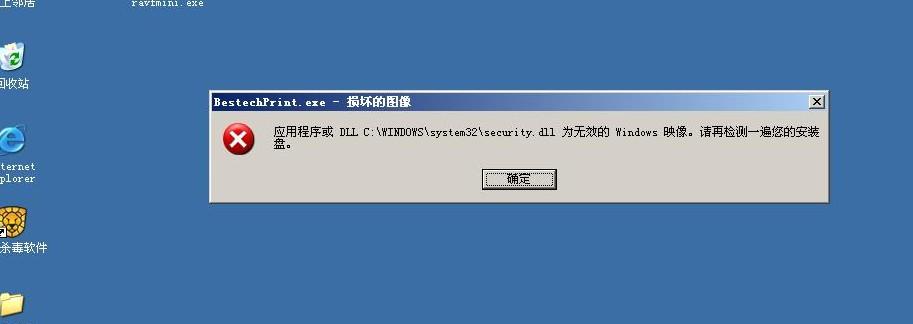 为什么电脑一下载软件就死机截图
