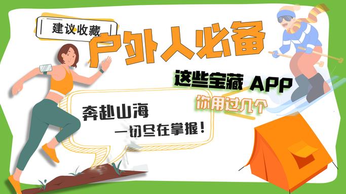 自驾游露营地app